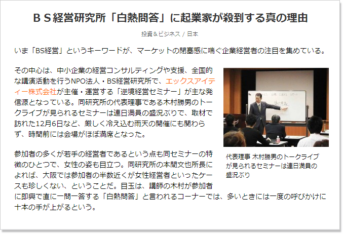 It活用 Webマーケティングによる事業支援 事業力強化 集客支援 エックスアイティー株式会社
